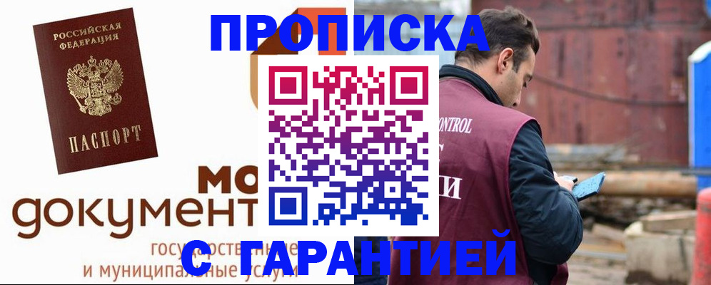 пропишу в квартире в Петрозаводске